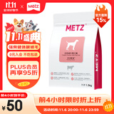 玫斯（metz）营养鲜食狗粮 全价金毛柯基拉布拉多泰迪法斗柴犬通用型主粮 成犬粮  3斤