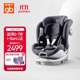 好孩子（gb）安全舱1号S婴儿8系高速儿童360旋转汽车安全座椅0-7岁 午夜蓝