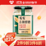 窝窝醪糟糯米酒甜酒酿佬米酒小罐发酵月子酒青稞醪糟330g