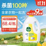 滴露（Dettol）衣物除菌液 消毒液 柠檬3L 99.9%杀菌除螨内衣儿童衣物可配洗衣液