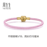 周生生【细绳】串珠3mm细版手绳转运珠皮绳男女定价不锈钢绳-霧粉紫 V19