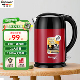 安博尔 电热水壶家用电水壶办公室烧水壶2L大容量开水壶304不锈钢快烧水壶煲开水壶HB-3250B 2L 中国红 双层防烫无缝内胆
