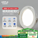 欧普（OPPLE）LED筒灯嵌入式孔灯吊顶灯超薄客厅漆白全铝 3瓦暖白开孔7-8.5cm