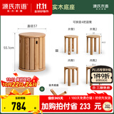源氏木语实木堆叠凳餐厅家用可叠放凳子橡木叠叠乐圆凳组合餐凳 橡胶木原木色0.37m凳*4+底座