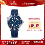 欧米茄（OMEGA）瑞士手表 海马系列300机械表210.32.42.20.03.001 11.11提前购