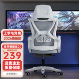 锦汐 电脑椅家用办公椅子靠背人体工学椅学习转椅老板座椅游戏电竞椅 【焕新款】白灰#乳胶逍遥3级气杆脚踏