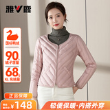 雅鹿轻薄款羽绒内胆女短款圆领内穿秋冬防寒新款修身显瘦鸭绒保暖外套 皮粉色 M