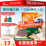 英氏（Engnice）婴幼儿钙奶黑米谷物棒椰子味 婴儿零食非油炸宝宝零食28.6g