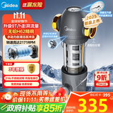 美的（Midea）家用前置过滤器9T/h大通量40微米反冲洗水驱动自动清洗滤网不锈钢免换芯全屋净水器QZBW20S-110