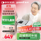 鱼跃（Yuwell）膝关节按摩仪理疗仪电脉冲护膝保暖治疗仪生日礼物KM-01礼盒装