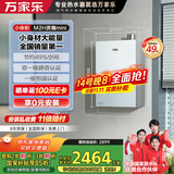 万家乐【小体积·灵境mini】13升燃气热水器【国家补贴15%】超一级静音天然气以旧换新JSQ26-13M2H(F)