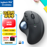 罗技（Logitech）ERGO M575无线蓝牙鼠标 人体工学轨迹球办公 笔记本电脑家用鼠标 商用版 石墨黑