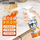 优沃石材渗色清洁剂大理石英石厨房台面清洗剂锈地板强力去污专除渗色