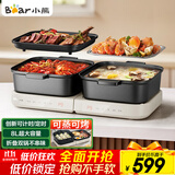 小熊（Bear）电火锅 火锅专用锅折叠多功能料理锅电蒸锅蒸烤涮一体家用烤肉锅电烤盘 E80J1 8L叠叠锅2.0烤涮版