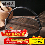 铁仕达（Telssida）日式铸铁寿喜锅无涂层加厚不粘生铁汤锅煲汤锅炖肉锅野炊火锅 