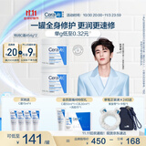 适乐肤（CeraVe）【张凌赫同款】高保湿润肤霜454g双罐C霜干皮滋润修护面霜身体乳
