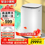 智洁小黄鸭婴儿迷你洗衣机3.5kG高温煮洗全自动洗衣机宝宝小型儿童带智能烘干杀菌除螨洗烘一体机家用 3.5KG炫白+不锈钢波轮+高温煮洗+洗脱一体