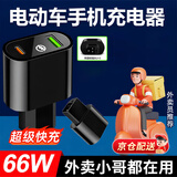 车归沐电动车手机充电器快充USB转换器电瓶车充电口改装充电转换头接口