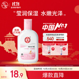 大宝雪肤活力蜜100ml sod蜜乳液面霜擦脸油保湿补水面部护肤品