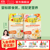 爷爷的农场有机婴幼儿胚芽米谷物米宝宝辅食食材膳食儿童早餐纤维杂粮小米粥 山楂香蕉粥+瘦肉南瓜粥