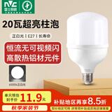 雷士（NVC）LED灯泡球泡节能灯柱泡E27家用商用照明灯光源20瓦白光6500K