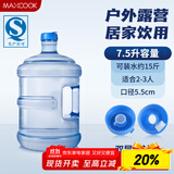美厨（maxcook）纯净水桶 矿泉水桶饮水桶7.5L桶装水塑料饮水机手提户外桶MCX1900