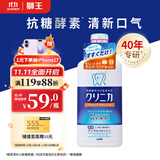 狮王（Lion）齿力佳进口漱口水450ml洁净防护杀菌深层清洁孕妇适用0酒精