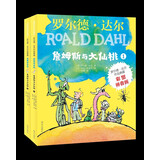 詹姆斯与大仙桃（彩图拼音版2本套装）罗尔德达尔作品典藏 7-10岁 小学一年级二年级课外阅读 儿童文学 儿童礼物  阅读书单 一升二衔接 小升初衔接