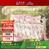 富安娜床上四件套纯棉100%全棉床单床品套件单双人被套汐颜203*229cm家居馆