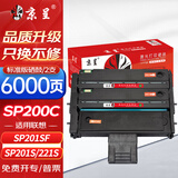 京呈 SP200硒鼓 2支装适用理光201SF墨盒210su 213 220 212snw/NW粉盒221S SP210 210SU 210SF墨粉202SF碳粉盒