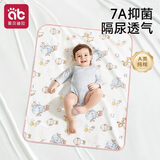 爱贝迪拉（AIBEDILA）婴儿隔尿垫宝宝防水可洗纯棉抑菌透气防漏大号姨妈垫80*100