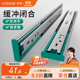 卡贝抽屉拉轨滑轨滑道缓冲阻尼轨道三节轨道衣橱柜16寸(40cm)一副装