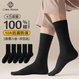 棉十三袜子男100%纯棉10A抗菌防臭秋冬季黑色纯色小腿袜高筒商务长袜5双