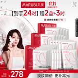 丸美蝴蝶眼膜2.0 多重胜肽紧致淡纹眼膜贴7对 滋养抗皱抗氧提亮 礼物 