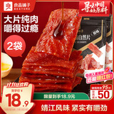 良品铺子猪肉脯自然片原味100g*2袋靖江风味猪肉干肉脯零食休闲