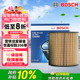 博世（BOSCH）机油滤芯滤清器0046标致3008307308S408508雪铁龙世嘉C2C3XRC4LC5
