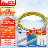 潜水艇（Submarine）R100燃气管天然气304不锈钢波纹管 安全防爆 通用款接头可拆卸1米