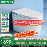 唯艇（WETN）智能马桶一体机紫外线喷杆全自动即热式冲洗加热坐便器 963E【自动翻盖+泡泡+不限水压】 250/300/350/400坑距 下单备注