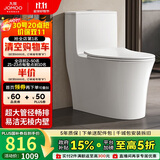 九牧（JOMOO）11176-2-1/31K-1 大力神升级家用马桶虹吸抗菌坐便器305坑距