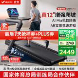 麦瑞克（MERACH）跑步机家庭用爬坡静音折叠健身房走步器材幻影X5Pro MR-T10B5