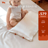 LAZY GOOSE懒鹅Baby真丝儿童枕头6个月以上婴儿枕头宝宝枕新生儿6A桑蚕丝枕