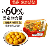 潮庭 咖喱鱼蛋 250g 港式鱼蛋 便利店同款丸子火锅食材关东煮年货必备