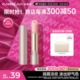 卡姿兰（Carslan）轻盈润色护唇膏3g 有色口红唇膏伪素颜保湿滋润补水舒缓 生日礼物