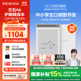 BOOX文石电纸书A6精读本 6英寸墨水屏电子书阅读器电子纸 白色 便携看书儿童阅读本平板电脑办公本