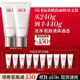 SK-II女士洁面120g*2氨基酸洗面奶sk2化妆护肤品生日礼物skii