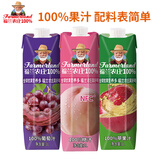 福兰农庄100%果汁苹果汁葡萄桃橙汁混合口味随机发3种饮料1L*3瓶非礼盒装