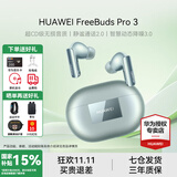 华为FreeBuds Pro 3无线蓝牙耳机星闪耳机入耳式智慧降噪跑步运动游戏低延迟适用于mate70pro+荣耀手机 雅川青丨送店铺延保+晒单豪礼 【附华为音乐卡+充电线】