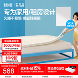 MLILY眯狸记忆棉床垫学生宿舍薄垫子单人租房专用榻榻米床褥垫1.35*2m