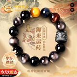 中国黄金时来运转黑曜石手串男虎眼石男手链男生生日礼物送男友老公纪念日 狮来运转手串-14mm【京速达】