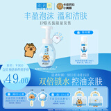 肌研极润洁面泡沫160ml 温和补水 深层清洁慕斯泡沫洗面奶女